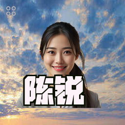 陈锐